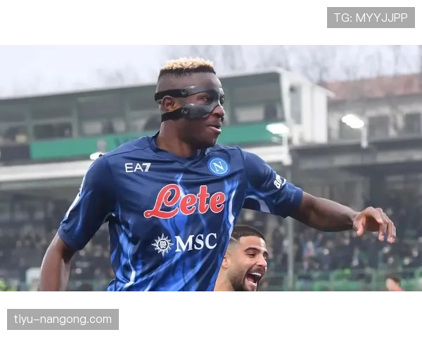 奥斯梅恩夺冠赛季核心表现如何推动那不勒斯登顶