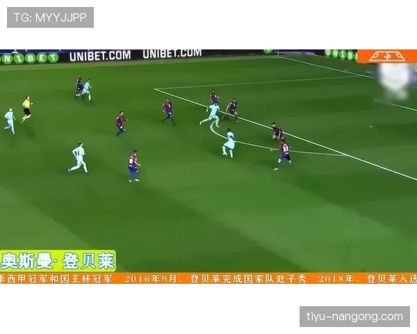 登贝莱左右脚均衡能力如何影响实战表现