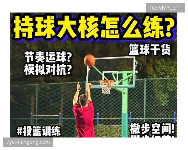 篮球比赛中得分方式详解：不同的投篮如何计算？